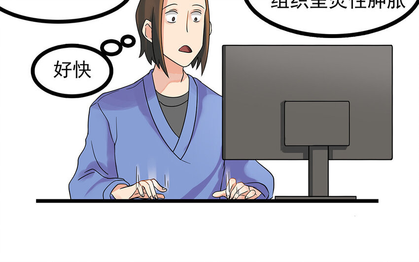 5 第6话 病危的京巴-第5话