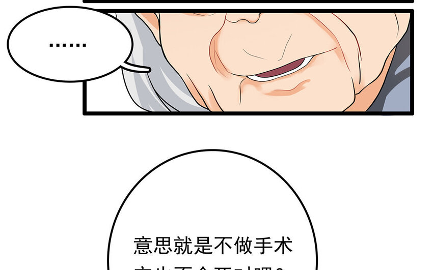 5 第6话 病危的京巴-第5话