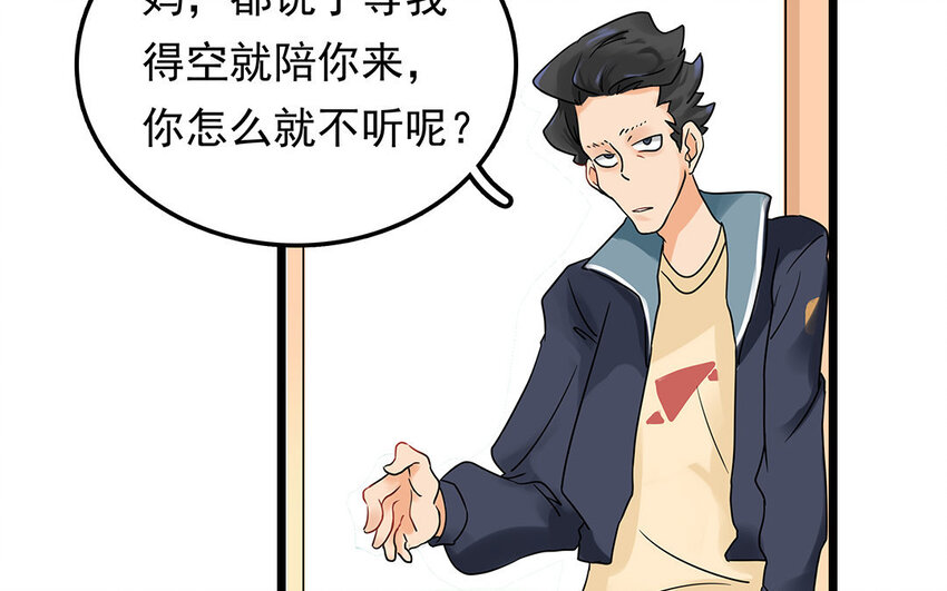 5 第6话 病危的京巴-第5话