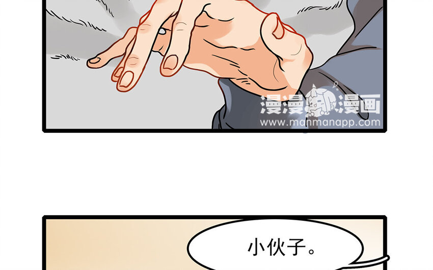 5 第6话 病危的京巴-第5话