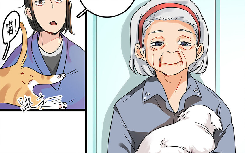 5 第6话 病危的京巴-第5话