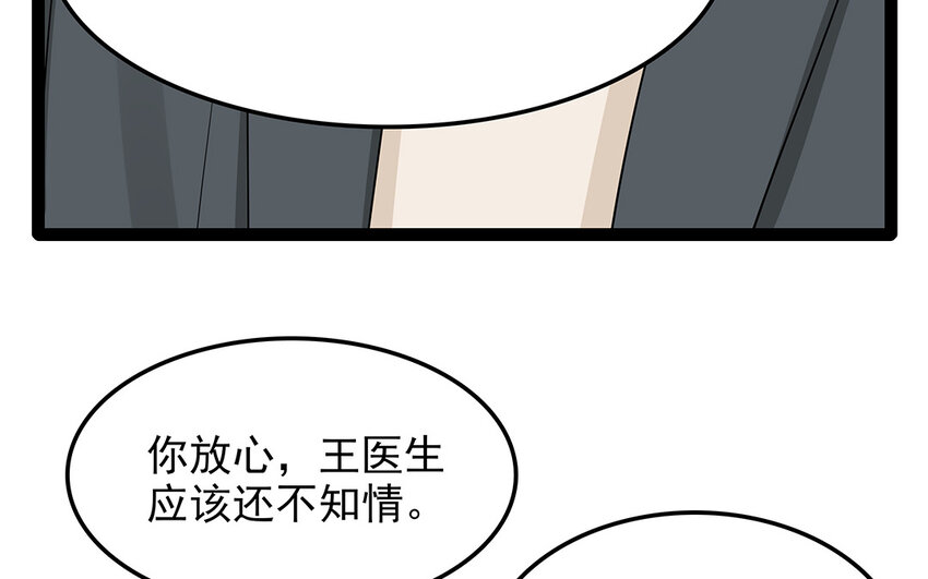 51 第52话 东窗事发(1/2)-第51话
