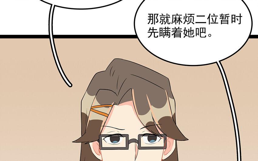 51 第52话 东窗事发(1/2)-第51话