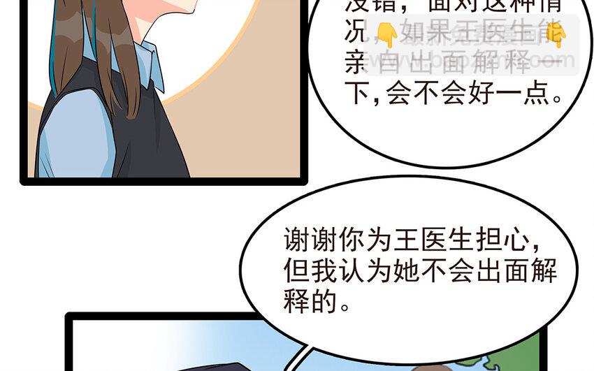 51 第52话 东窗事发(1/2)-第51话