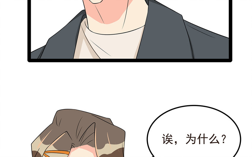51 第52话 东窗事发(1/2)-第51话