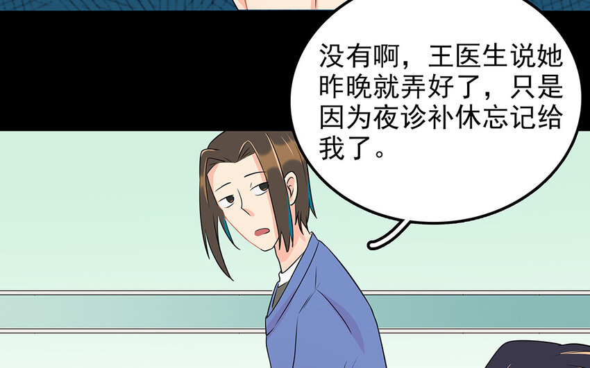 51 第52话 东窗事发(1/2)-第51话
