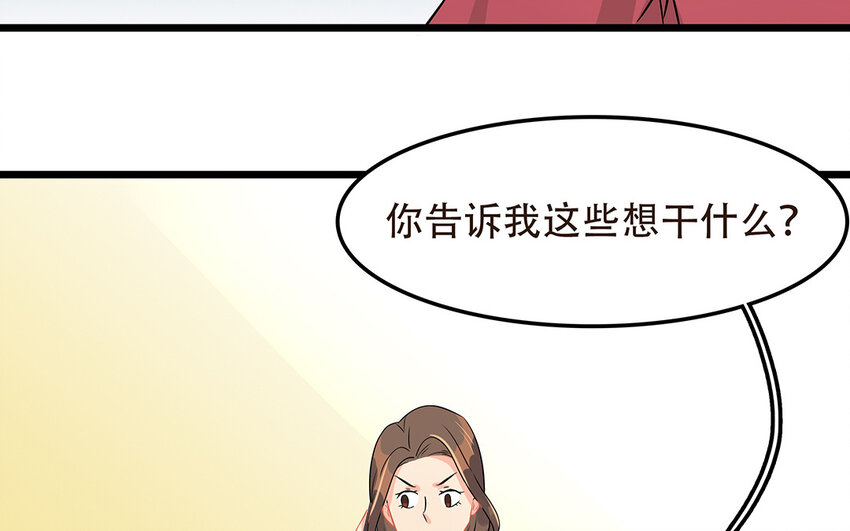 53 第54话 刘院长黑料(1/2)-第53话