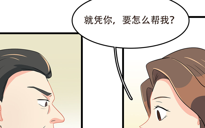 53 第54话 刘院长黑料(1/2)-第53话