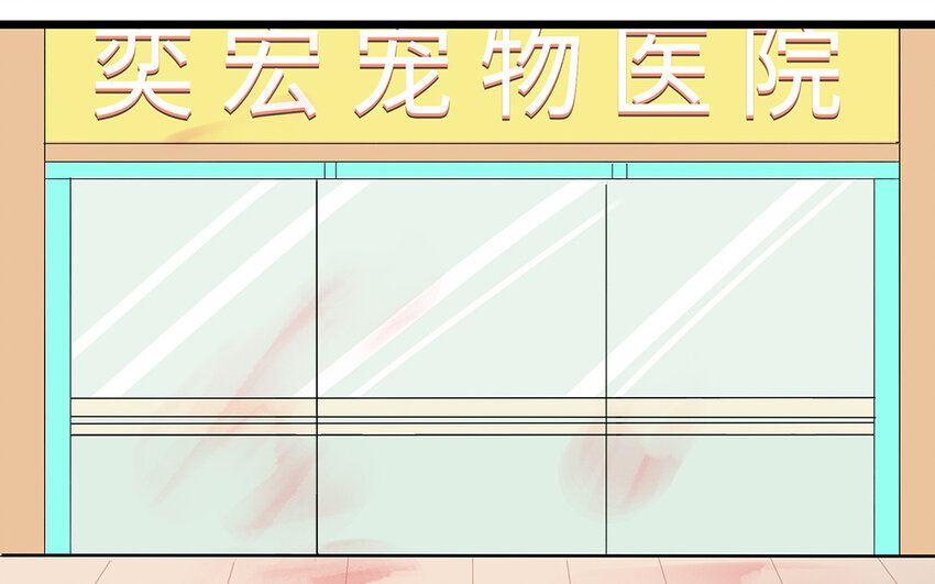 53 第54话 刘院长黑料(1/2)-第53话