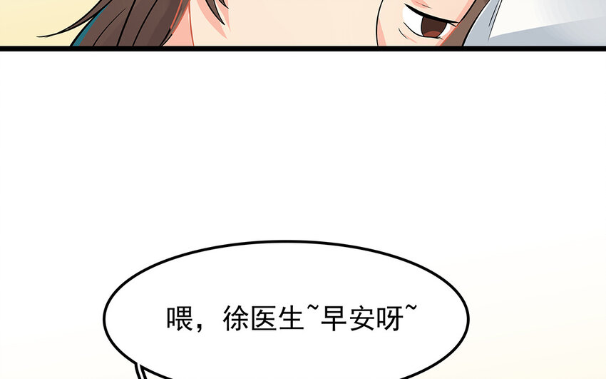 53 第54话 刘院长黑料(1/2)-第53话