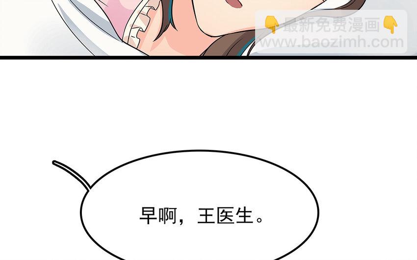 53 第54话 刘院长黑料(1/2)-第53话