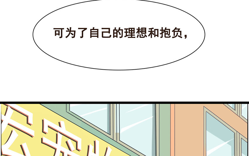 55 第56话 背信弃义(1/2)-第55话