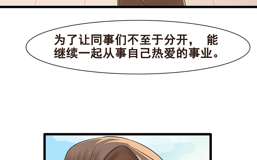 55 第56话 背信弃义(1/2)-第55话