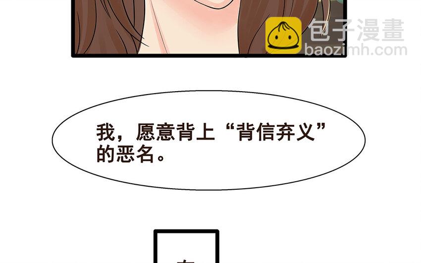 55 第56话 背信弃义(1/2)-第55话