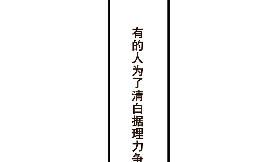 55 第56话 背信弃义(1/2)-第55话