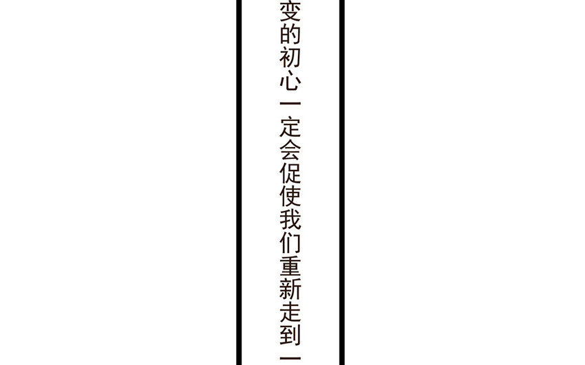 55 第56话 背信弃义(1/2)-第55话