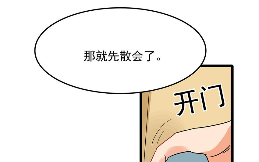 7 第8话 欺负老实人！(1/2)-第7话