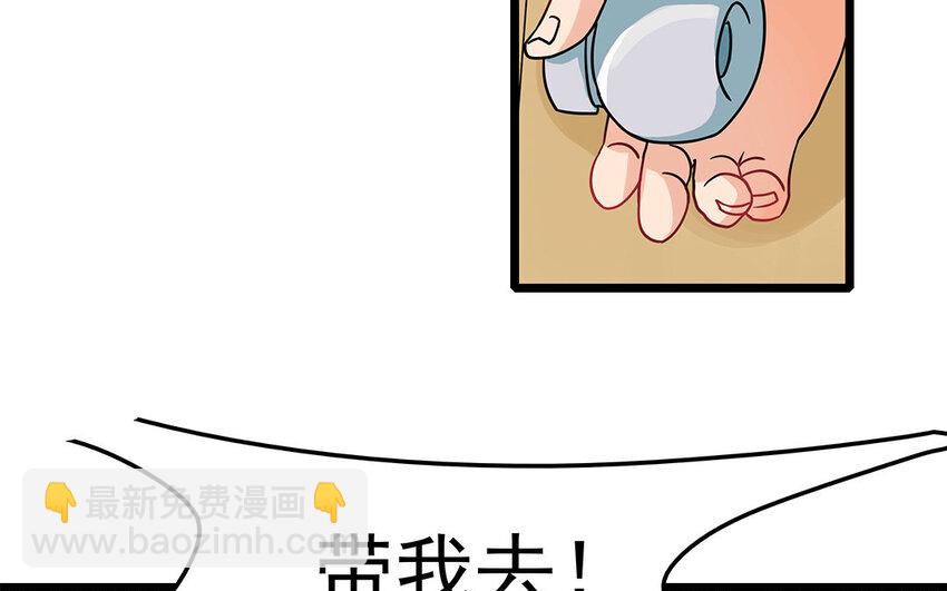 7 第8话 欺负老实人！(1/2)-第7话