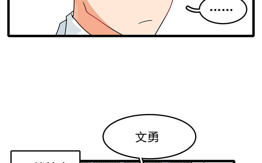7 第8话 欺负老实人！(1/2)-第7话