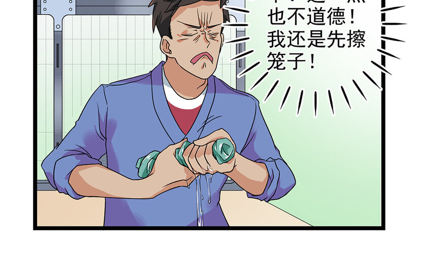 7 第8话 欺负老实人！(1/2)-第7话