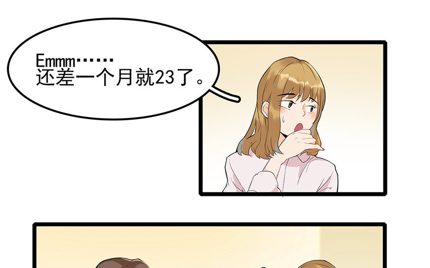 9 第10话 可爱的兽医-第9话