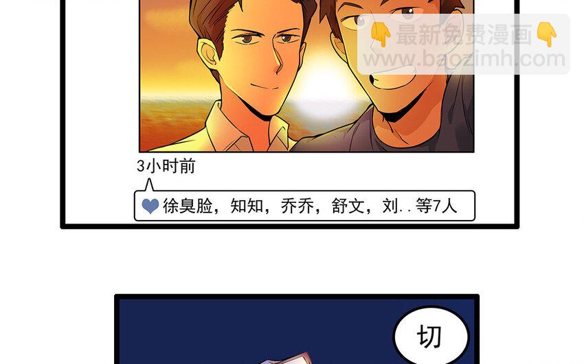 9 第10话 可爱的兽医-第9话