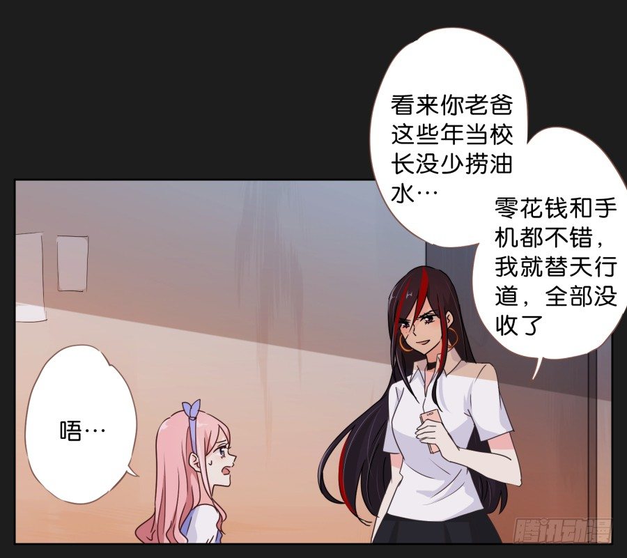 那些阴暗的角落正在发生什么(1/2)-第11话