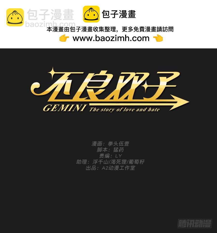 你们的好日子恐怕过不久了！(1/2)-第93话