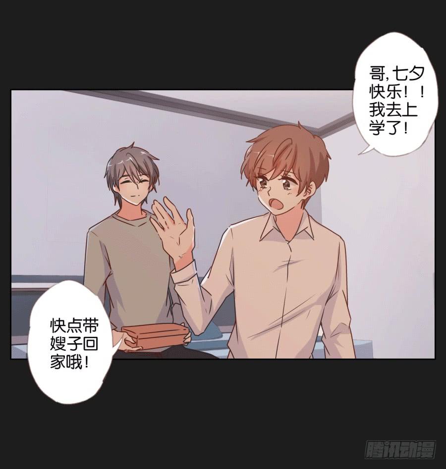 未来你还要去保护一个重要的人(1/2)-第95话