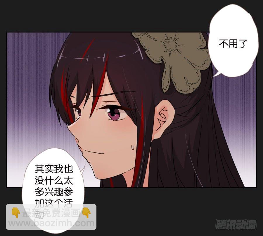 他们怎么会在一起呢！-第111话