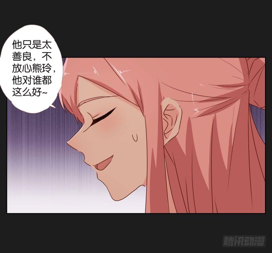 他们怎么会在一起呢！-第111话