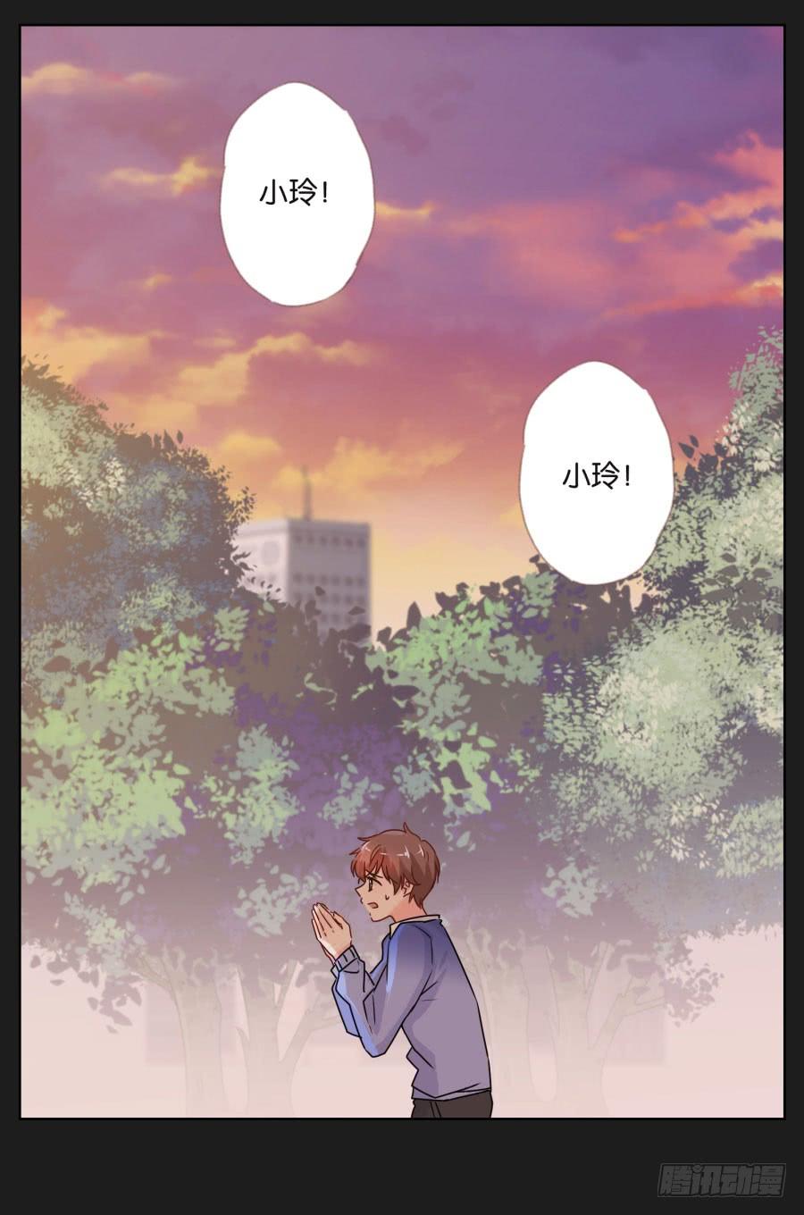 他们怎么会在一起呢！-第111话