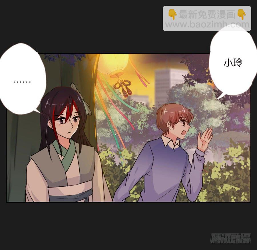 他们怎么会在一起呢！-第111话