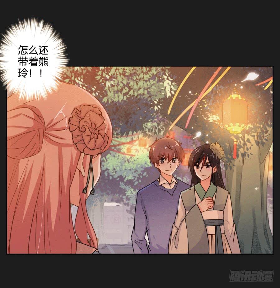 他们怎么会在一起呢！-第111话