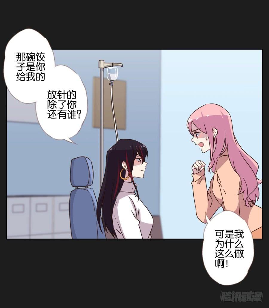 多么完美的计划，可是为什么&hellip;&hellip;-第115话
