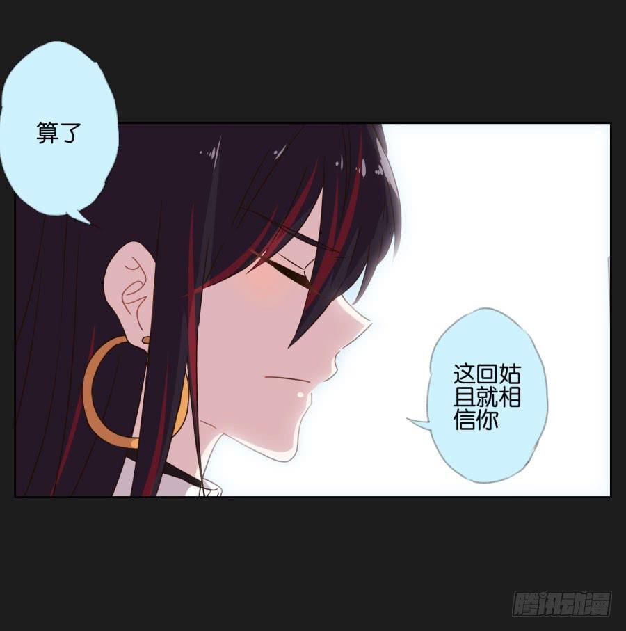 多么完美的计划，可是为什么&hellip;&hellip;-第115话