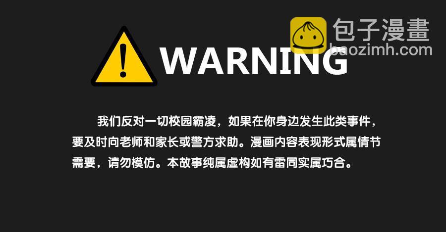 多么完美的计划，可是为什么&hellip;&hellip;-第115话