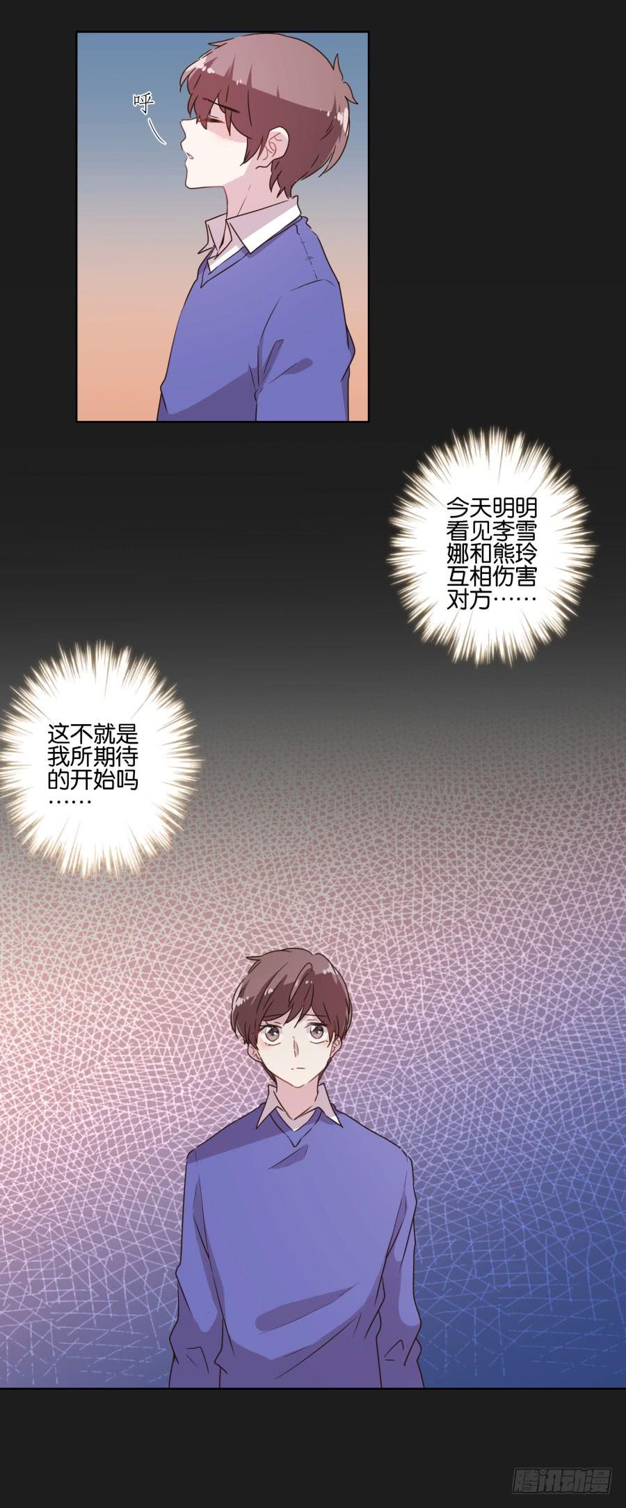 多么完美的计划，可是为什么&hellip;&hellip;-第115话