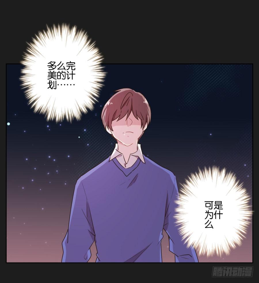 多么完美的计划，可是为什么&hellip;&hellip;-第115话