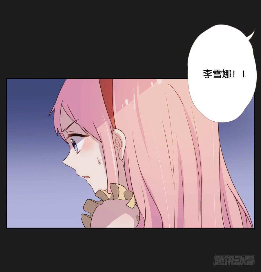 你以为你们能一直这么幸福下去吗？(1/2)-第97话