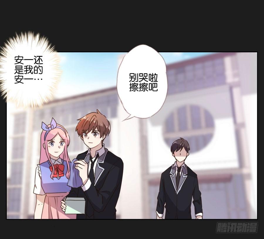 你以为你们能一直这么幸福下去吗？(1/2)-第97话