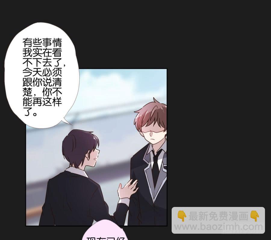 你以为你们能一直这么幸福下去吗？(1/2)-第97话