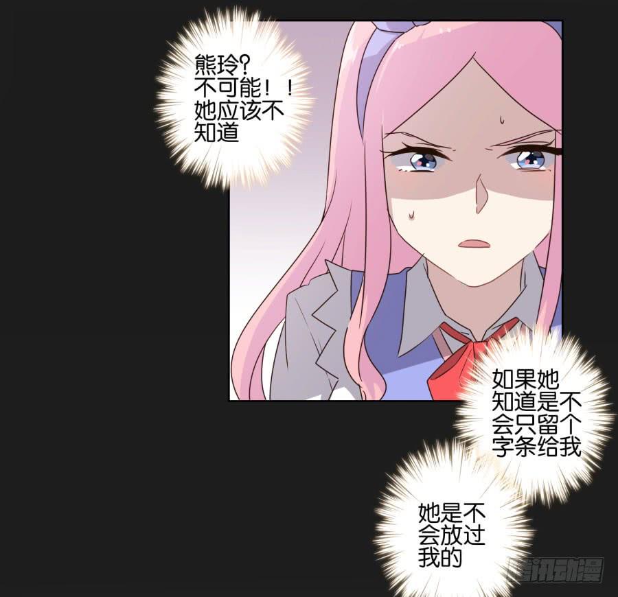 是他！这封信怎么可能是他写的&hellip;&hellip;(1/2)-第99话