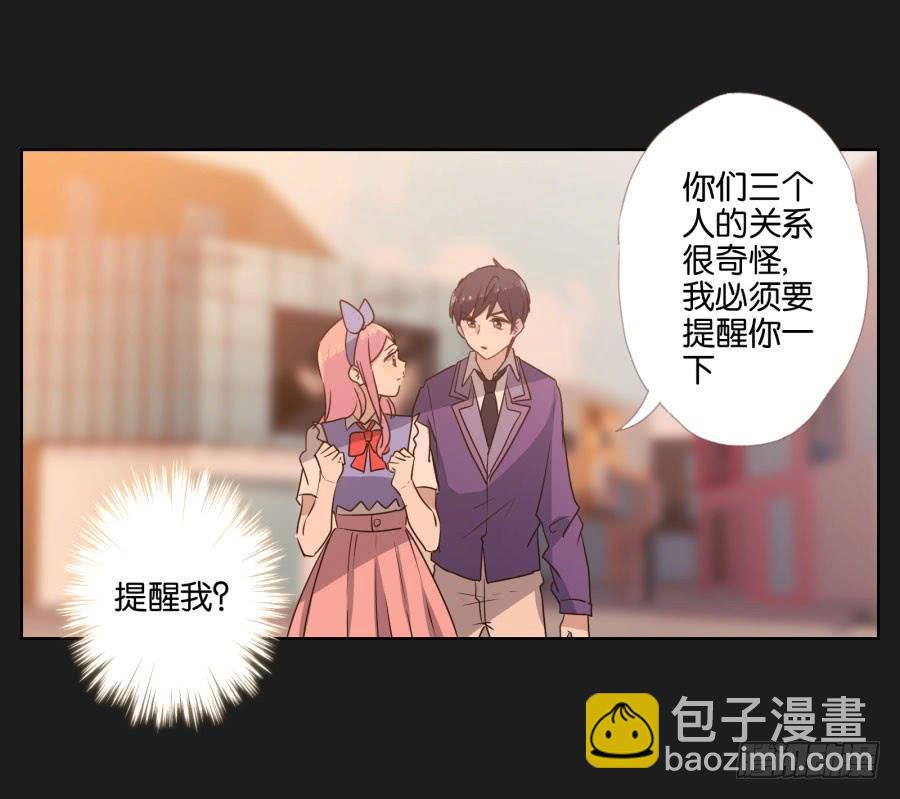 是他！这封信怎么可能是他写的&hellip;&hellip;(1/2)-第99话