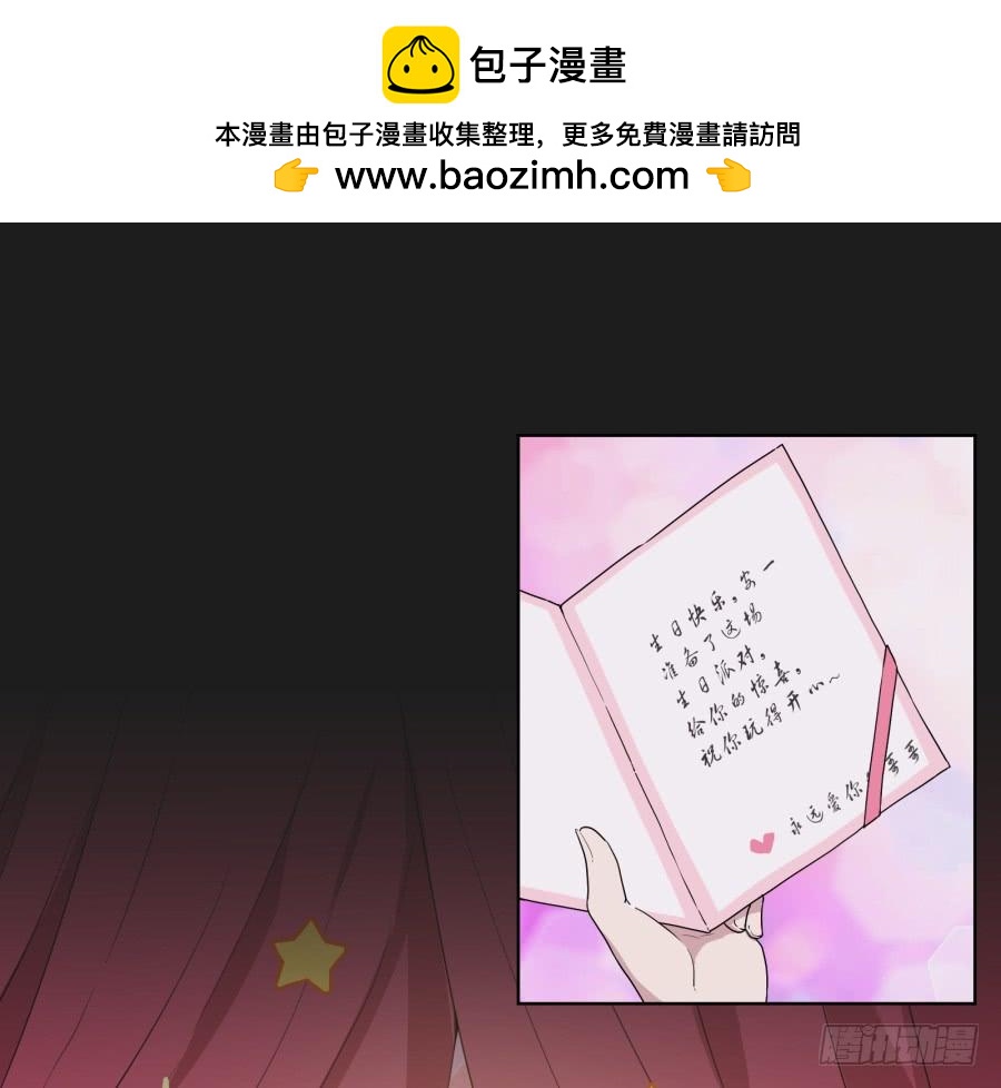 我准备的礼物，一定是你最喜欢的！(1/2)-第119话