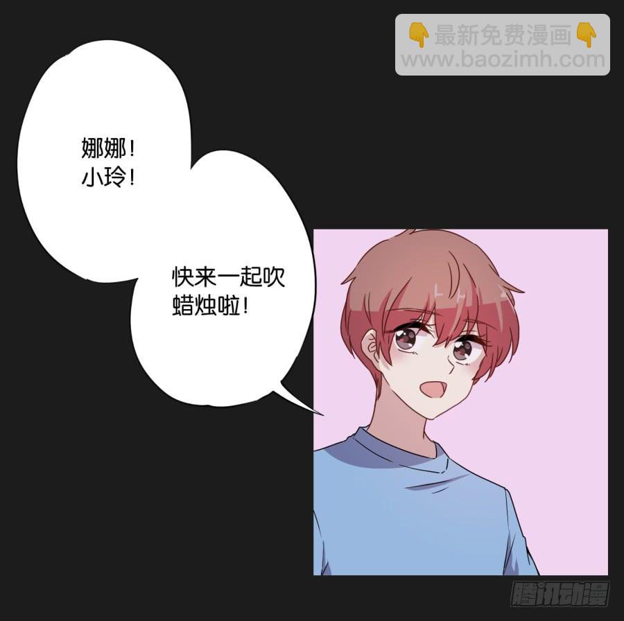 我准备的礼物，一定是你最喜欢的！(1/2)-第119话