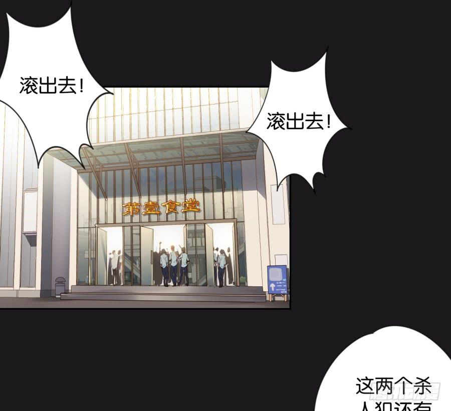 喂!你们两个是遇到什么麻烦了吗？(1/2)-第71话