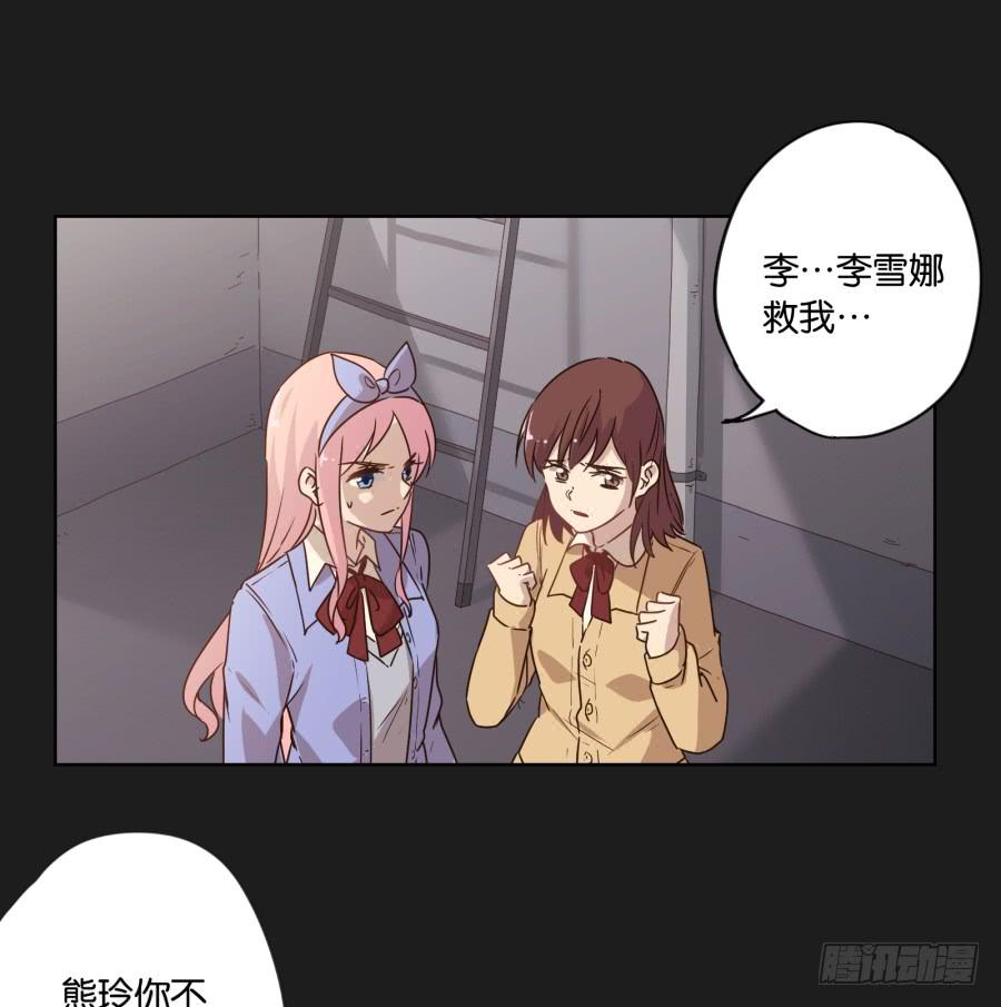喂!你们两个是遇到什么麻烦了吗？(1/2)-第71话