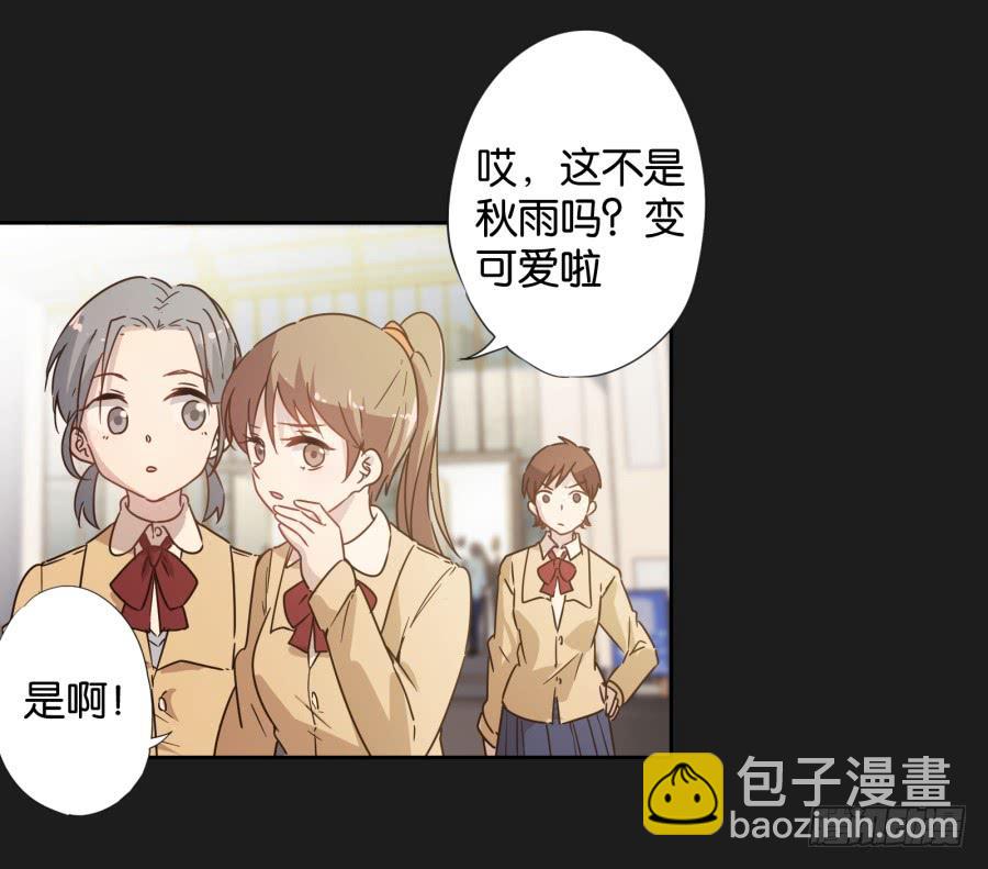 你&hellip;是不是喜欢袁一护呀！(1/2)-第113话