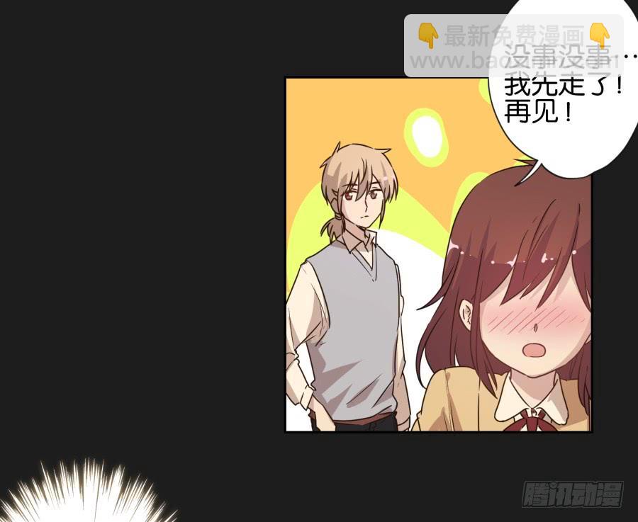 你&hellip;是不是喜欢袁一护呀！(1/2)-第113话